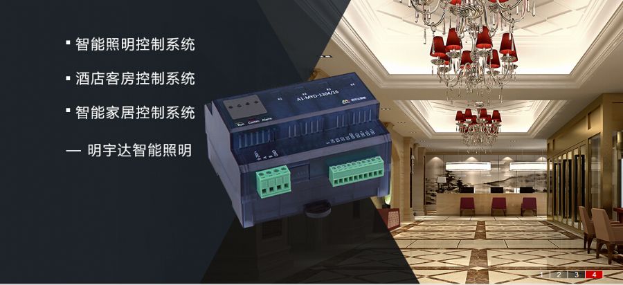 智能照明开关_柱上开关智能分界开关控制器_阿拉丁照明 智能照明
