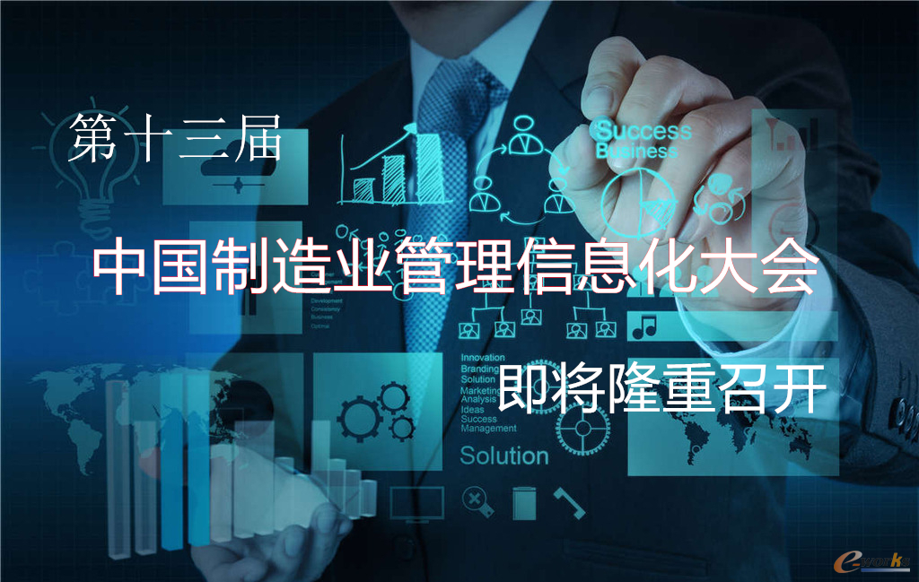 制造业信息化_四方板业制造有限公司_朔州晋工炉业制造