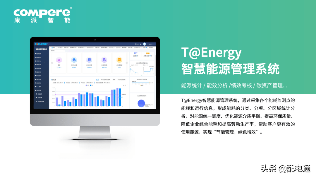 大型公共建筑能耗监测_能耗 监测_能耗监测系统项目管理