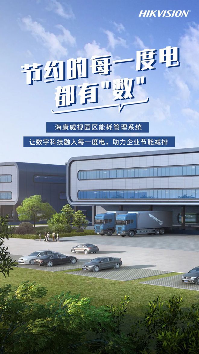 园区能耗管理_山东能耗管理监测系统_能耗管理监测系统