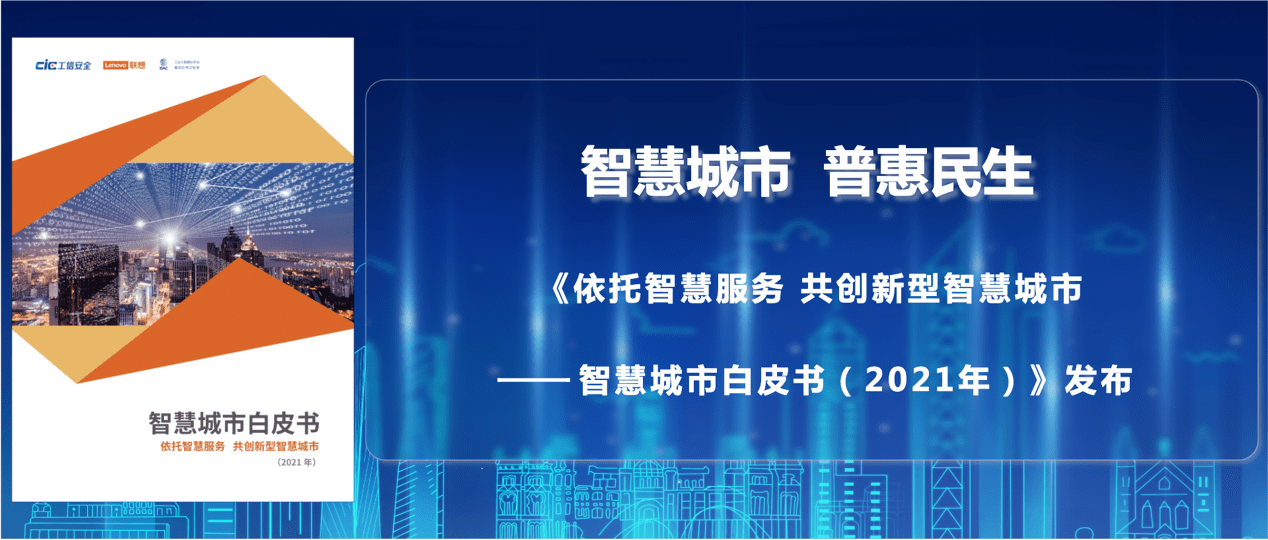 智慧园区服务_智慧园区运营管理平台_物联网 智慧园区