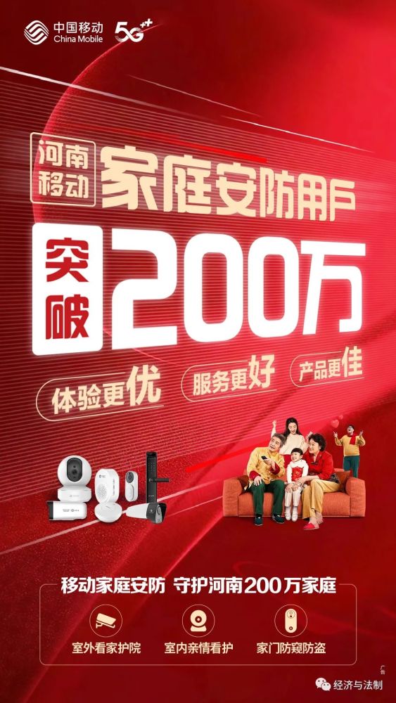 家庭安防技术_家庭安防方案_家庭安防系统
