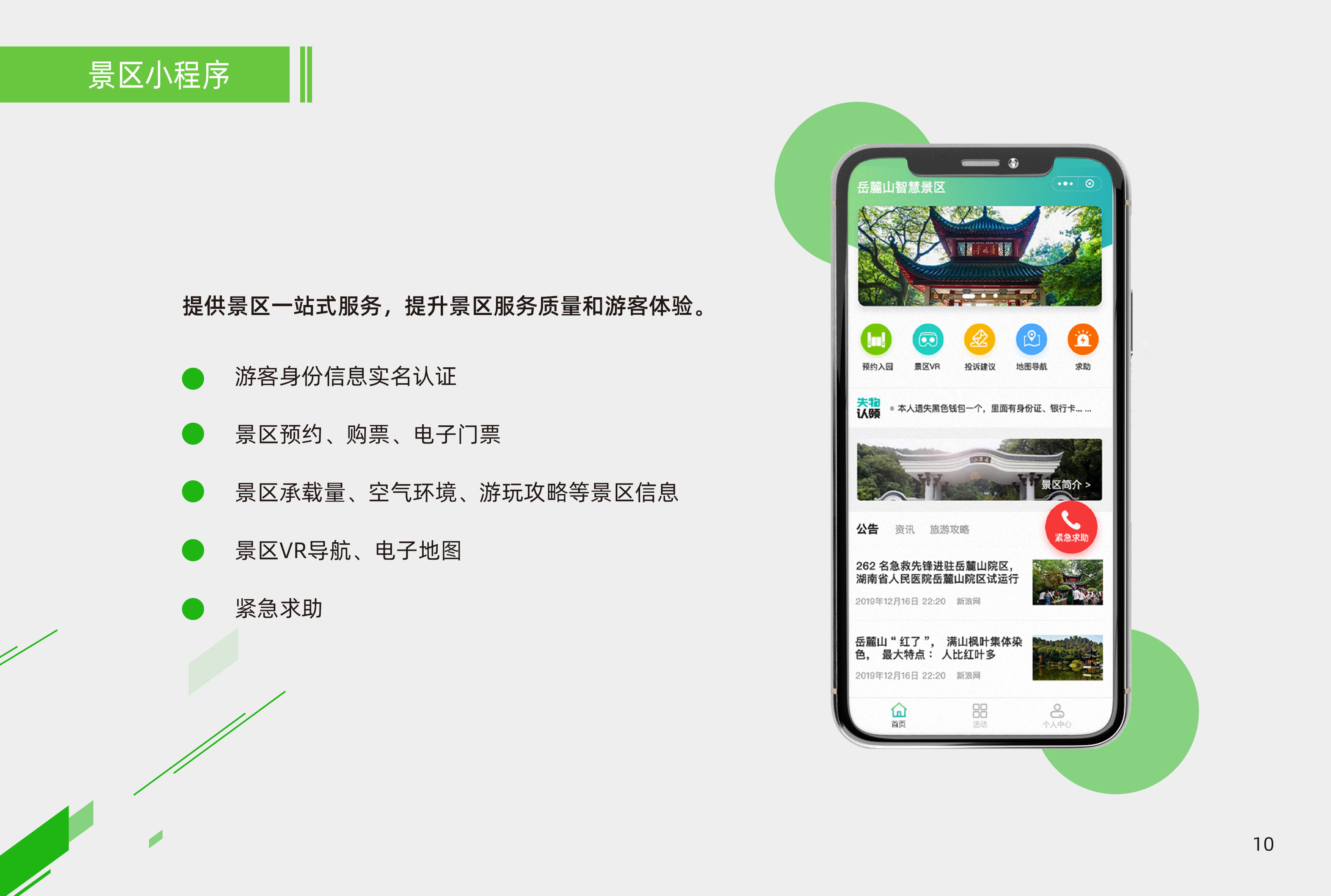 智慧旅游智慧在哪儿_智慧旅游_云台山 智慧旅游