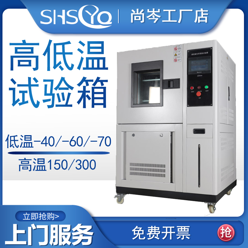 温湿度控制器_人工气候室湿度控制_温湿度单位