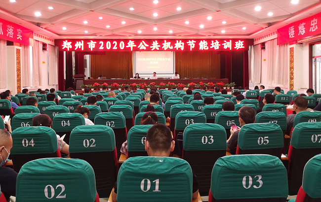 四川省公共机构能耗数据管理_能耗监控管理平台_公共能耗怎么计算