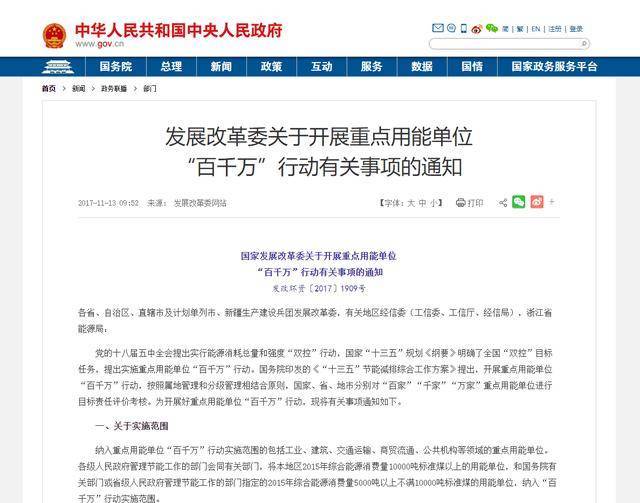 能耗监测图_能耗监测系统项目管理_能耗监测 软件