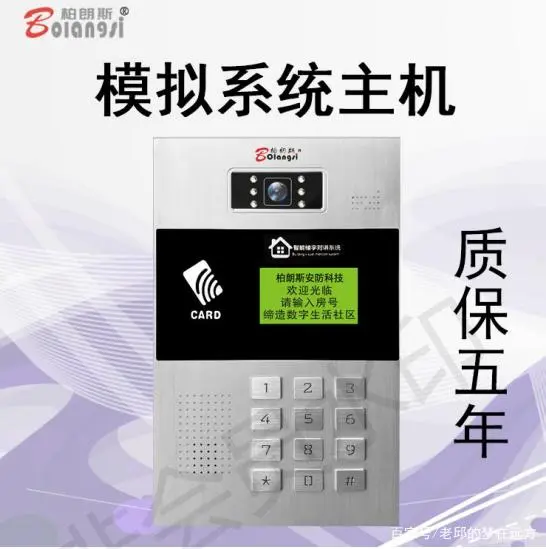 楼宇可视对讲_楼宇非可视对讲门禁_星光楼宇室内非可视对讲分机