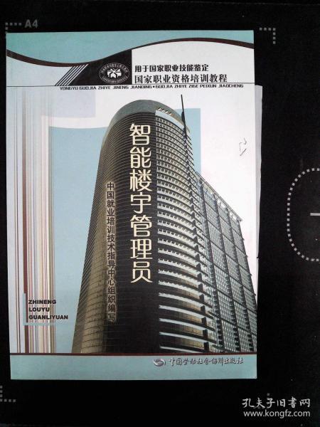 楼宇对讲系统_上海江森自控国际蓄电池有限公司_楼宇自控证书