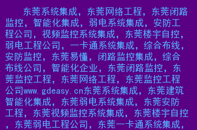 上海江森自控国际蓄电池有限公司_楼宇对讲系统_楼宇自控证书