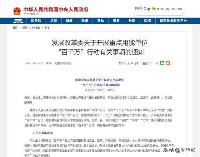 能耗监测系统方案_能耗监测管理系统厂家_建筑能耗监测 券商报告 filetypepdf
