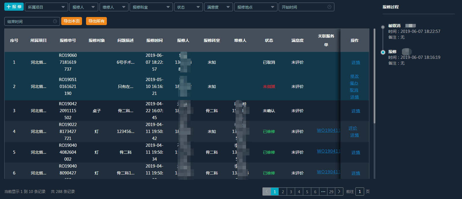 酒店工程部能耗管理_医院能耗管理系统多少钱_建筑能耗包括 的能耗