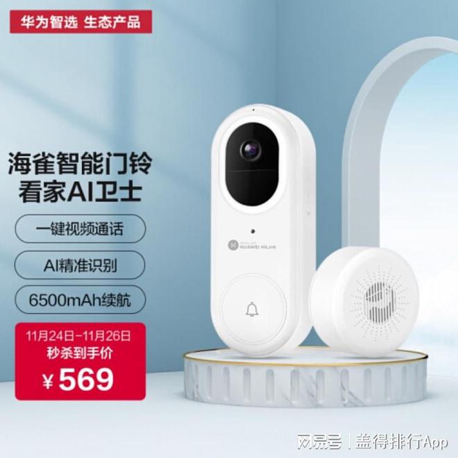 无线可视门铃_可视对讲机门铃价格_红外线可视猫眼门铃
