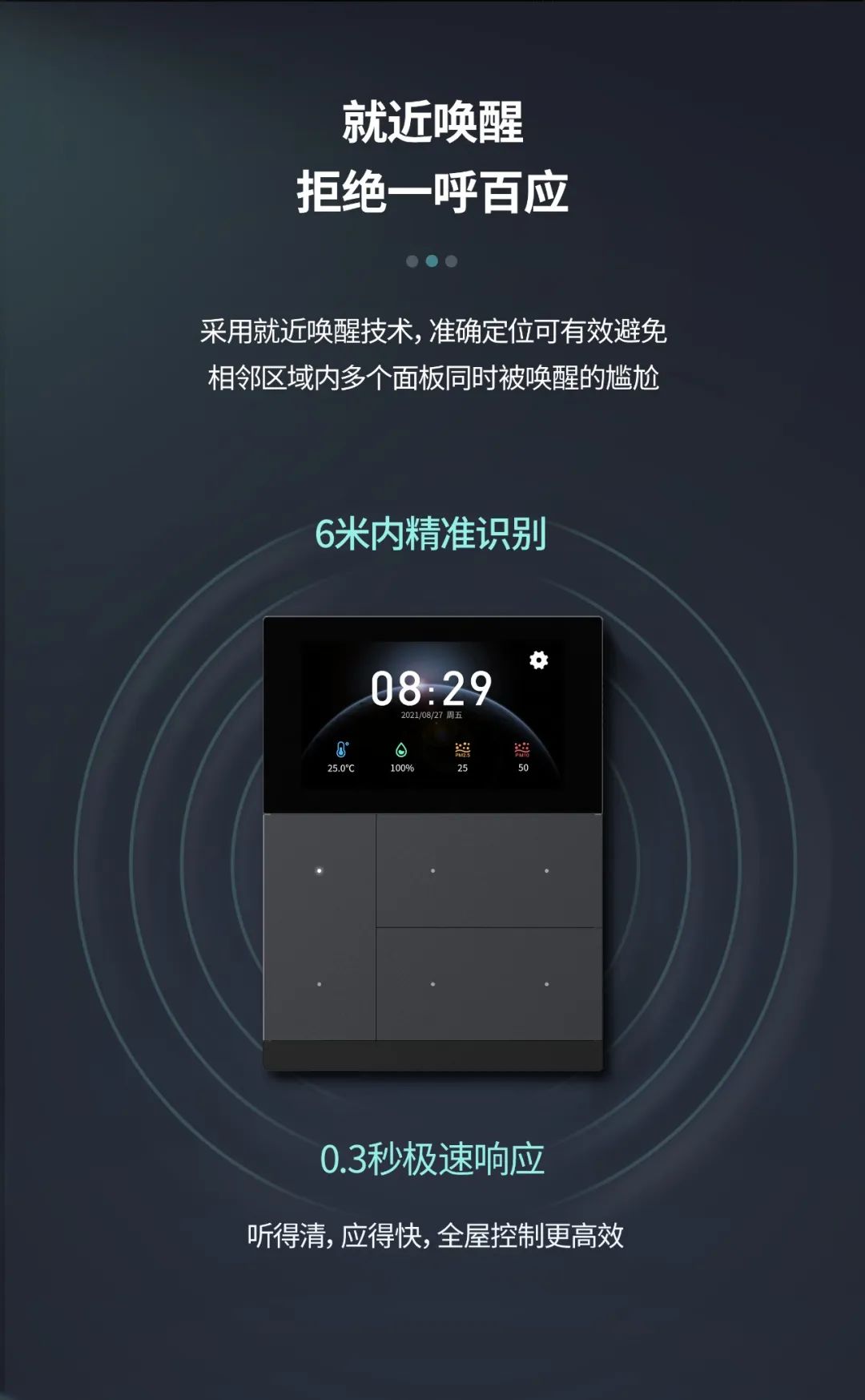 客控_极客数码控 装修风格_自动化创客云控系统