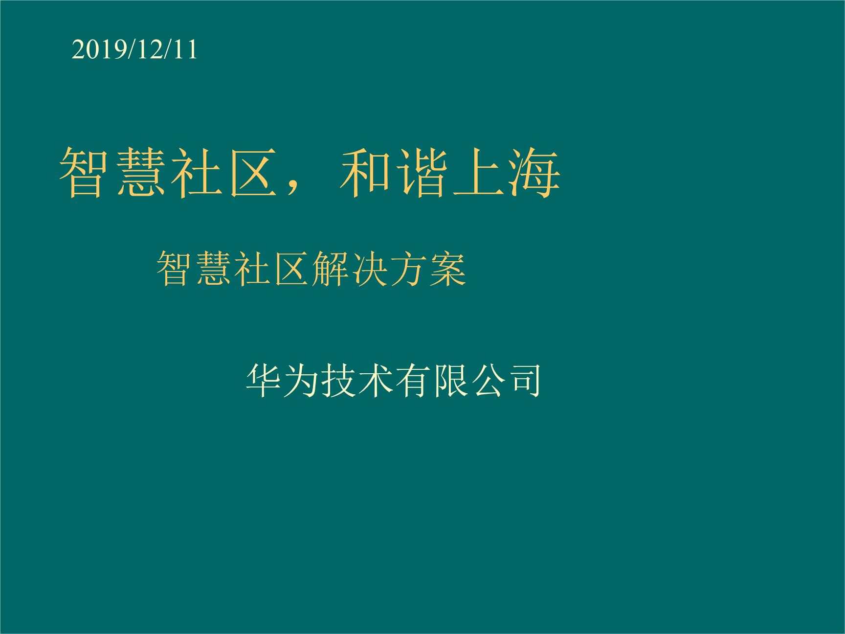 智慧园区如何体现智慧_智慧产业园区_郑州智慧园区