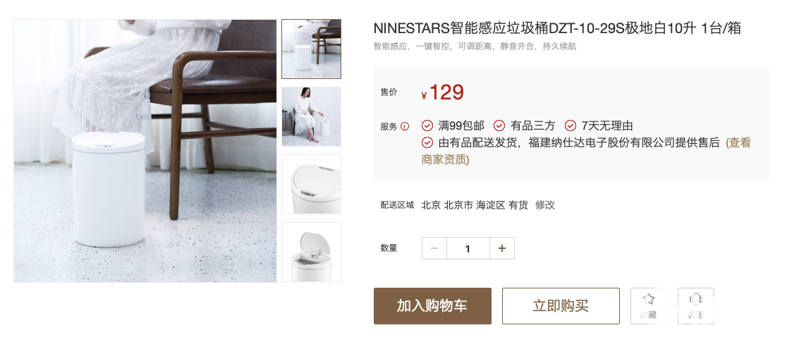 智能垃圾桶_垃圾入桶图片_垃圾入桶警示语