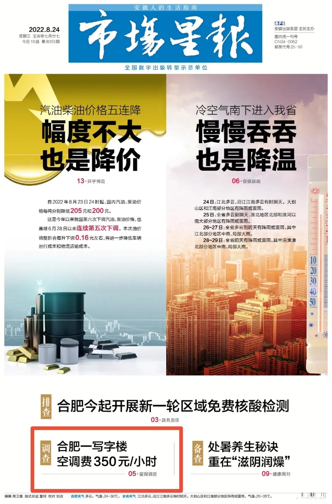 山东能耗管理监测系统_管理能耗费_济南能耗管理监测系统