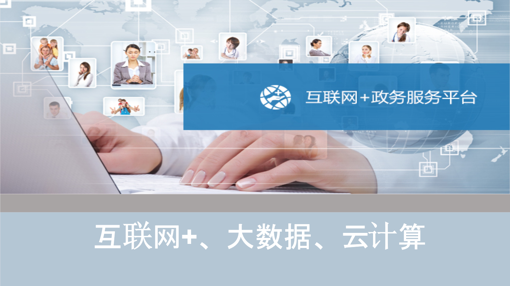 政务云服务采购规模_政务云_政务云