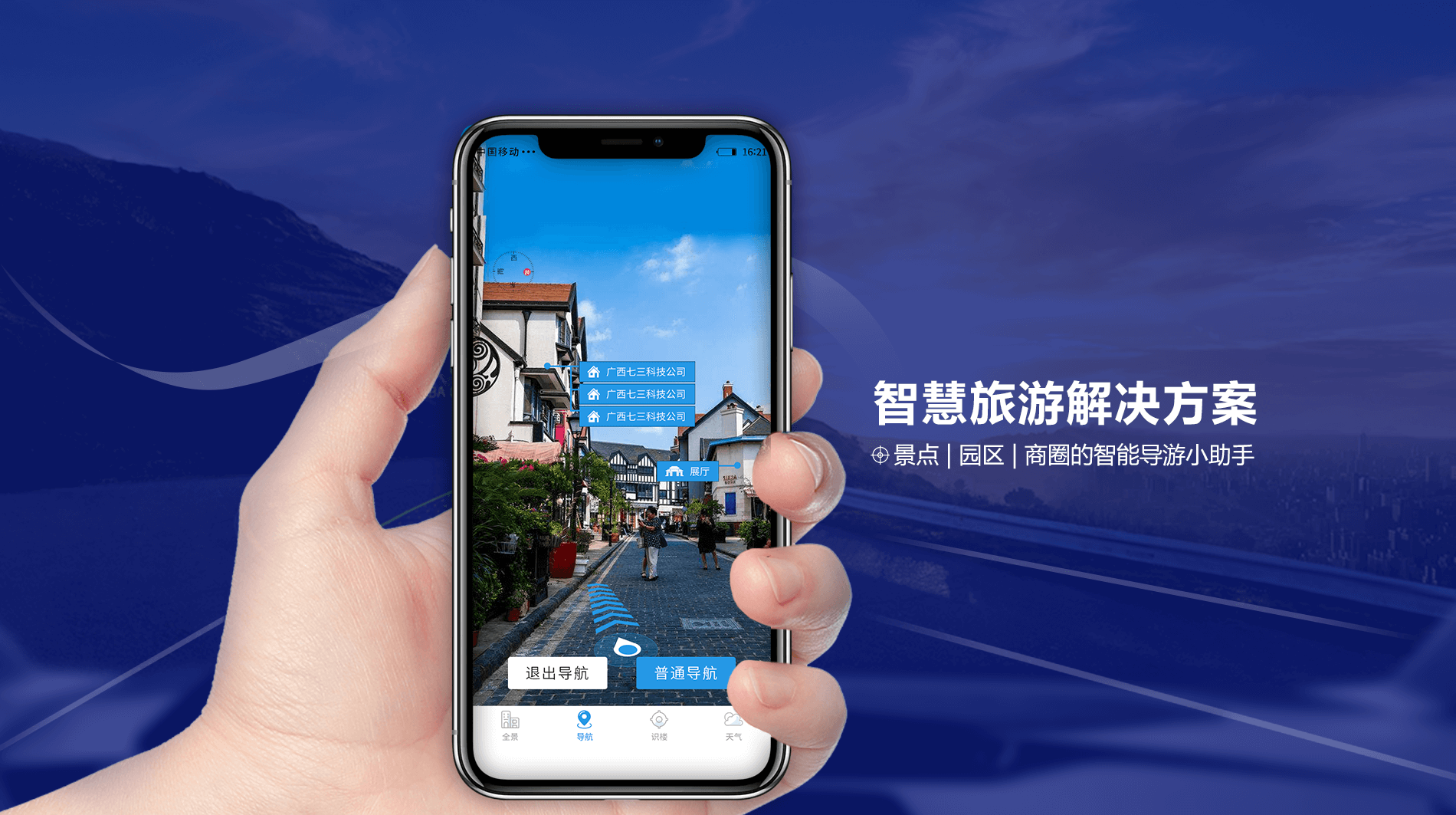 惠东智慧旅游平台今日上线_义乌智慧旅游_智慧旅游