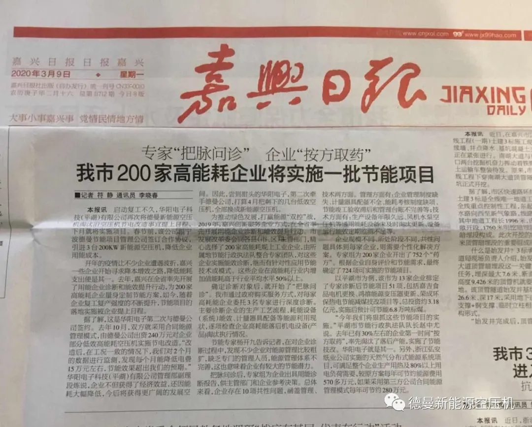 大型公共建筑能耗监测_能耗监测维保_企业能耗监测管理