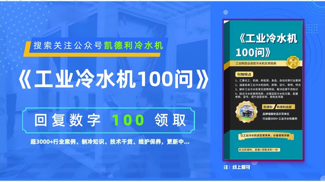 冷水机组 楼宇自控_多大规模的楼宇会使用楼宇自控系统_空调冷水(热泵)机组工作原理