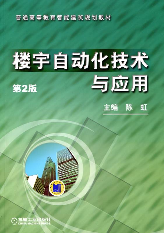 上海微敏自控技术有限公司_楼宇自控技术_格安楼宇对讲系统维修技术