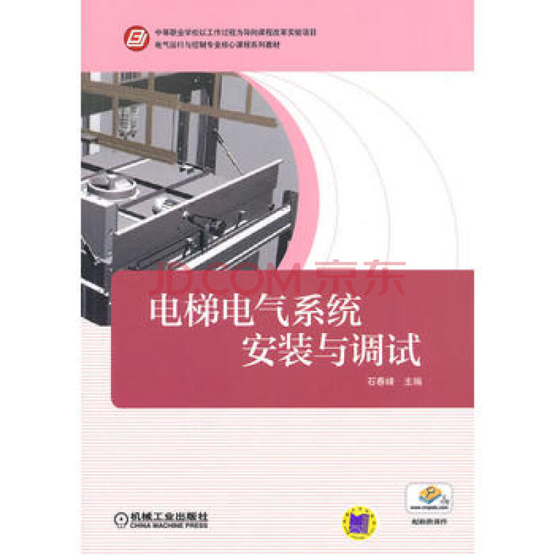 金地楼宇招聘_楼宇自控系统招聘_楼宇自控北京招聘
