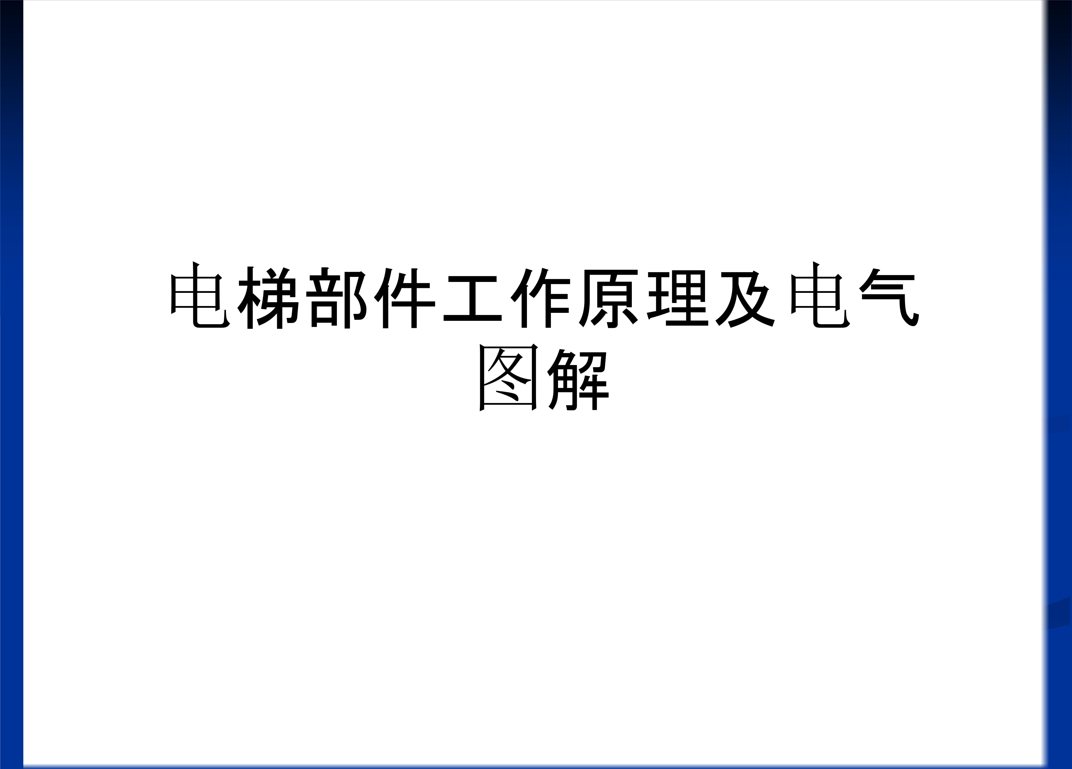 楼宇自控北京招聘_楼宇自控系统招聘_金地楼宇招聘