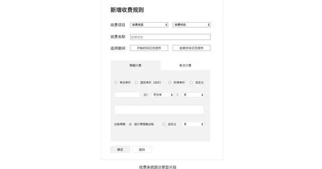 物业小区管理方案_物业地下车库管理方案_物业能耗管理方案