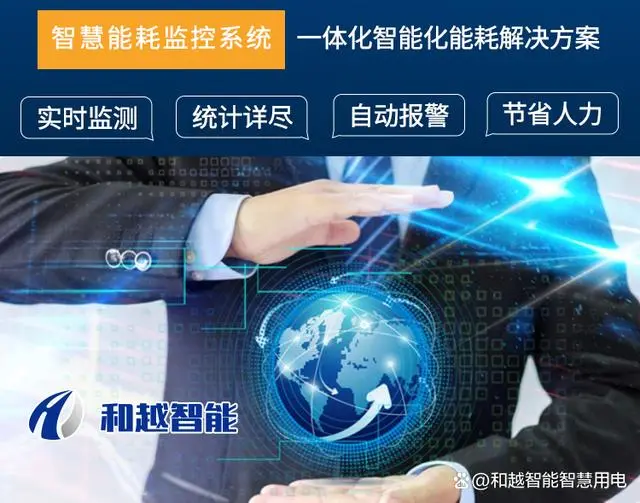 能耗管理系统批发多少钱_能耗管理监测系统_山东能耗管理监测系统