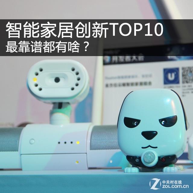 锦鲤鱼智能门窗家居网_zigbee家居智能_智能家居产品
