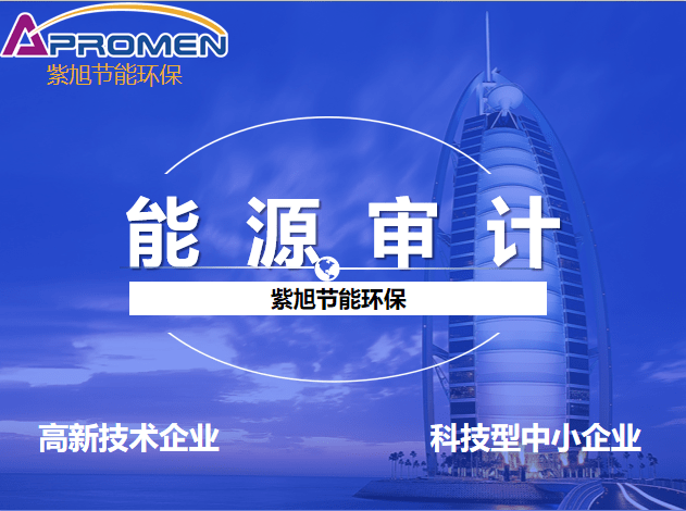 能耗监测系统方案_大型公共建筑能耗监测_企业能耗监测管理