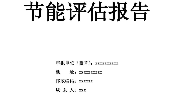 企业能耗监测管理_能耗监测系统方案_大型公共建筑能耗监测