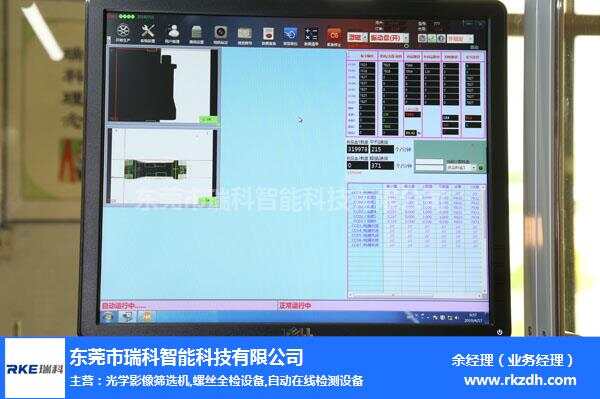 睿网ibms系统_ibms厂商_ibms 品牌 千家论坛