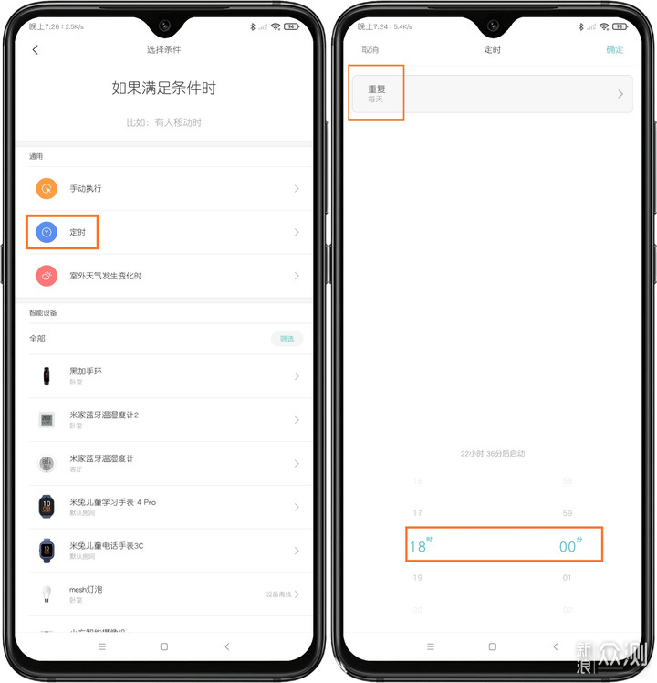 emoi智能音响灯说明书_智能蓝牙音箱灯_智能灯