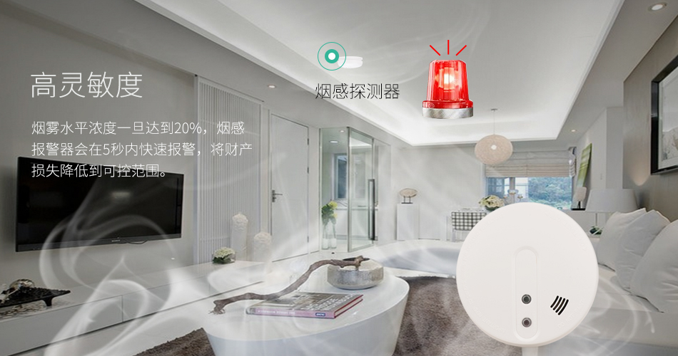智能家居产品_家居智能监控系统_智能硬件产品经理和互联网产品经理