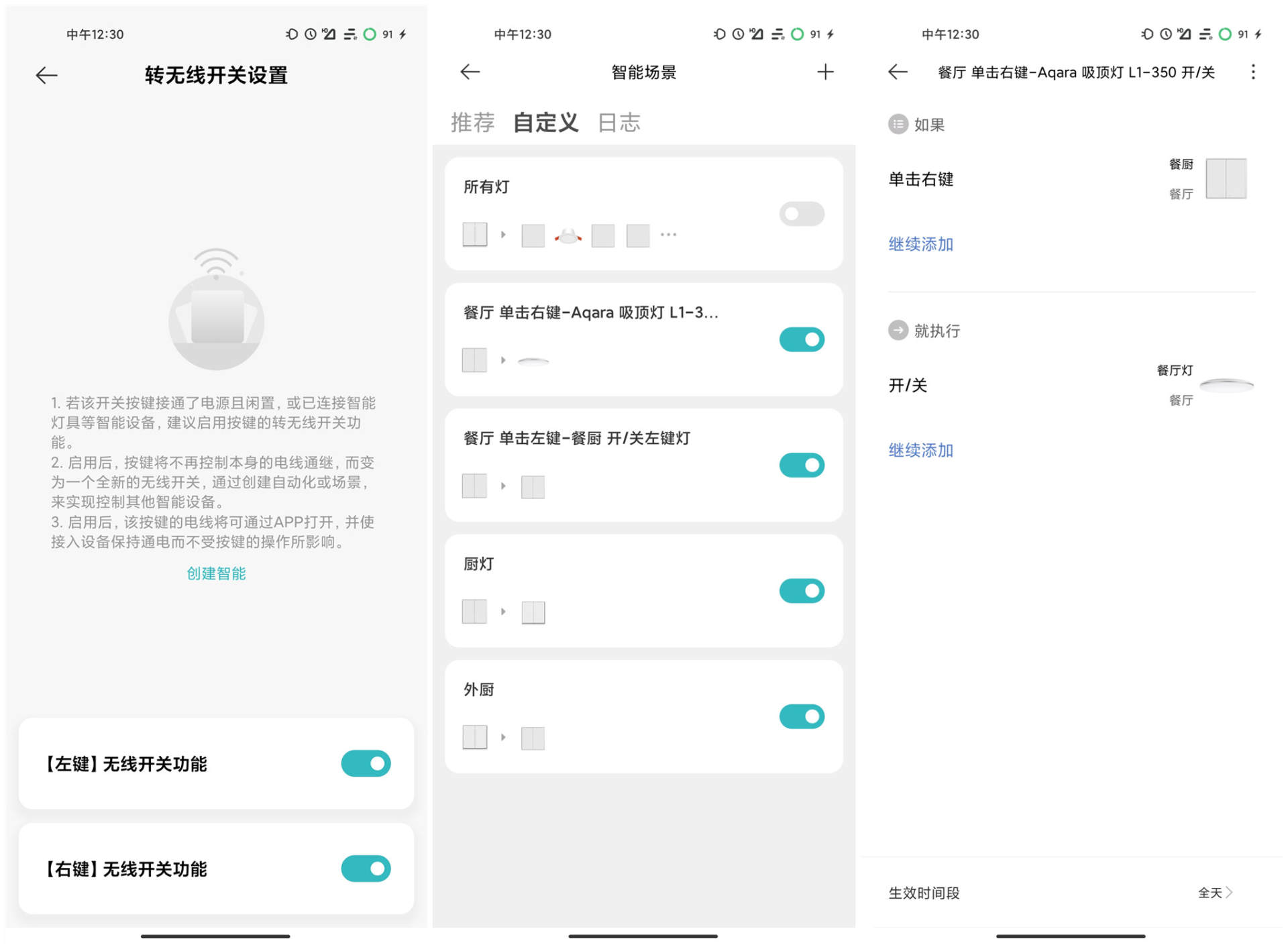 zigbee家居智能_智能硬件产品经理和互联网产品经理_智能家居产品