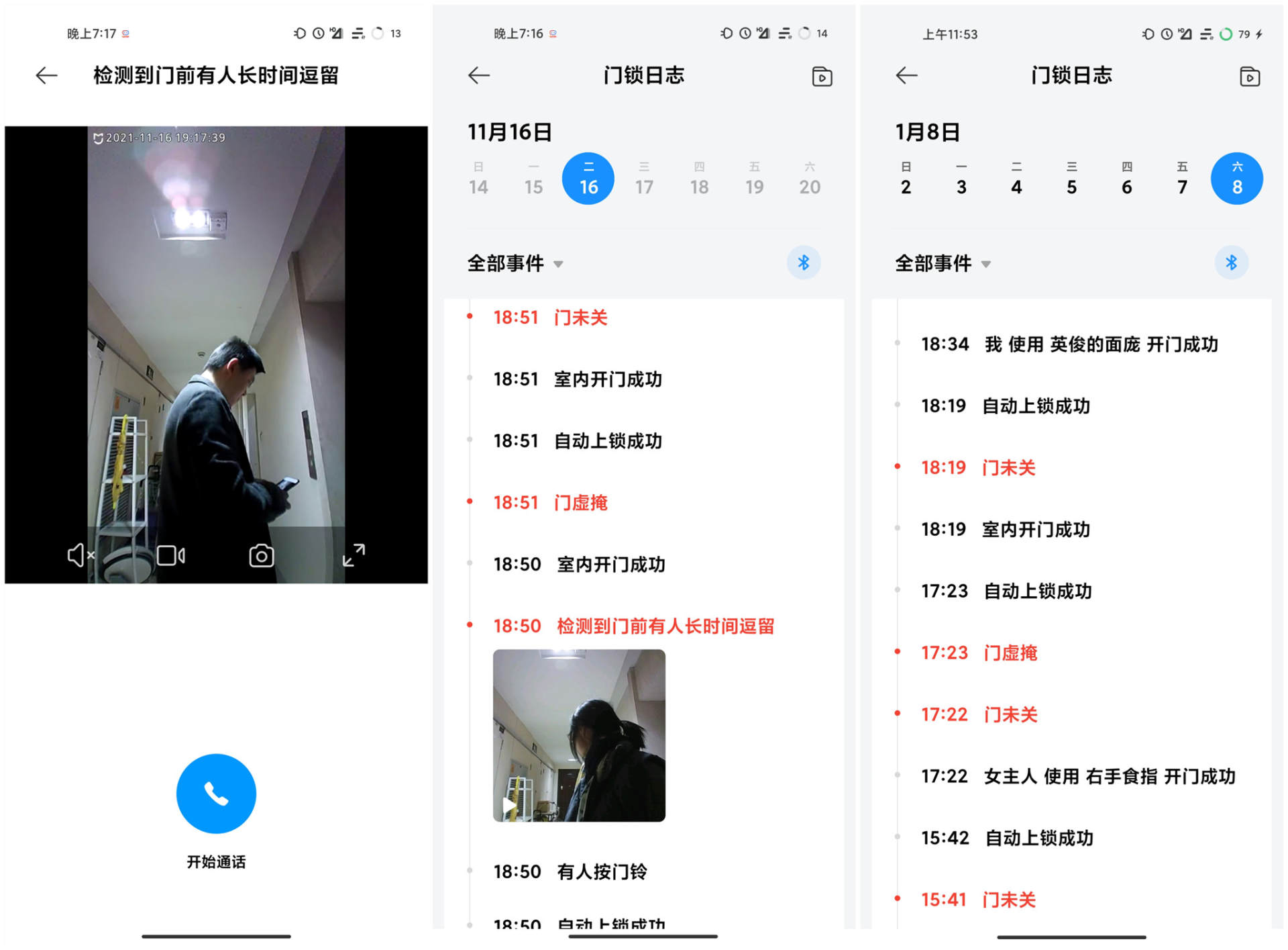 智能硬件产品经理和互联网产品经理_zigbee家居智能_智能家居产品