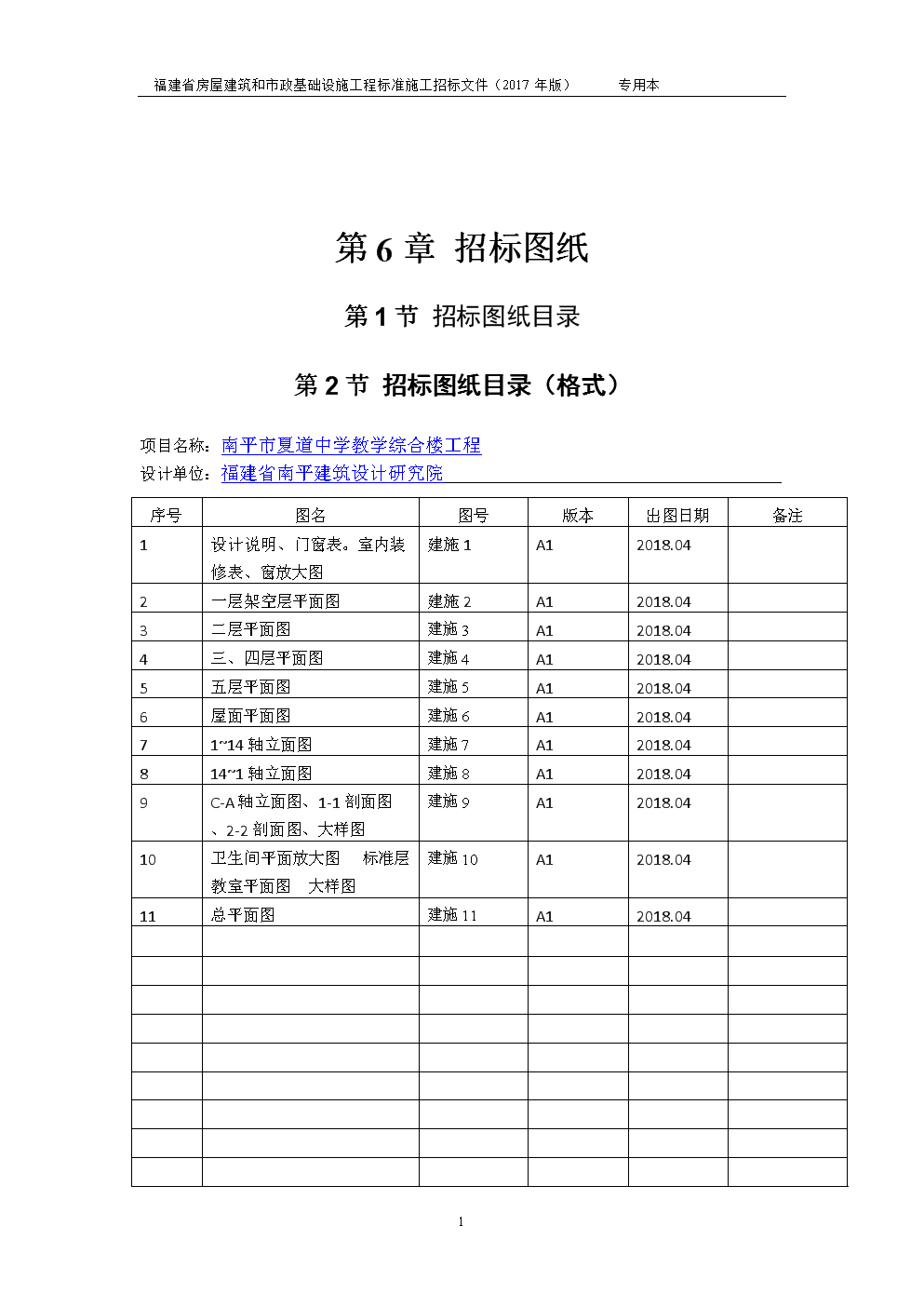神华招标网招标万豪酒店厨房设备_建湖县招标采购网招标公示_楼宇自控招标