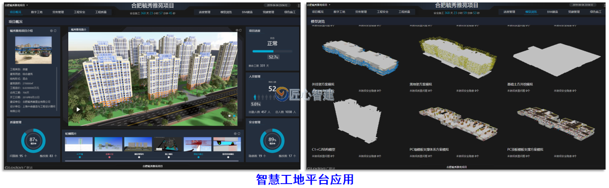 智能建筑_智能装配式建筑构件_霍尼韦尔建筑智能系统部