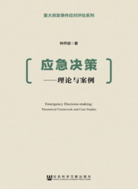 应急指挥系统_应急指挥平台_移动应急指挥