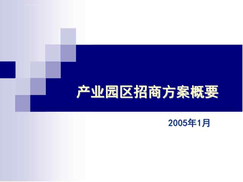 苏州园区智慧安监平台_苏州园区苏春工业坊_苏州工业园区智慧社区