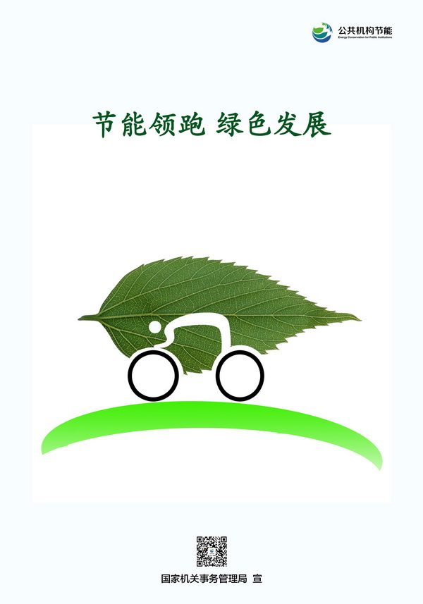 能耗监控管理平台_能耗管理网_济南能耗管理监测系统