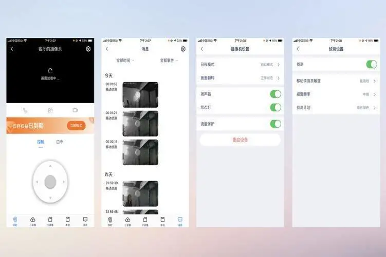 欧雷特“天籁”蓝牙智能灯音响_智能灯光控制系统_智能灯