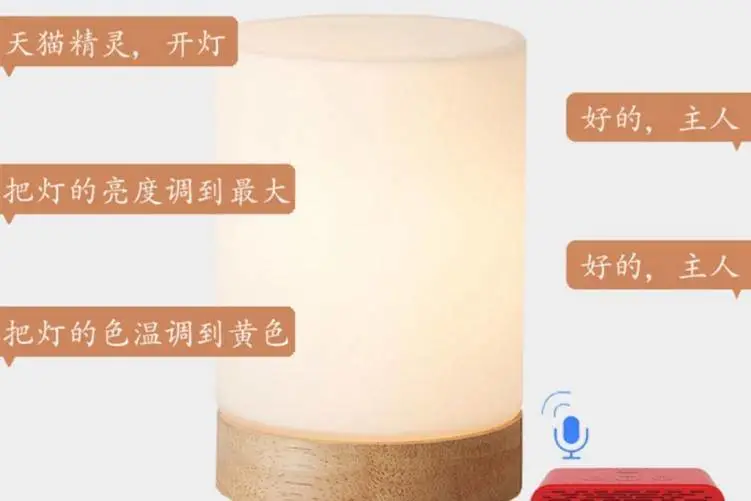 欧雷特“天籁”蓝牙智能灯音响_智能灯光控制系统_智能灯