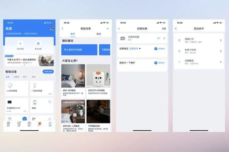 欧雷特“天籁”蓝牙智能灯音响_智能灯_智能灯光控制系统