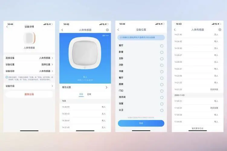 智能灯光控制系统_欧雷特“天籁”蓝牙智能灯音响_智能灯