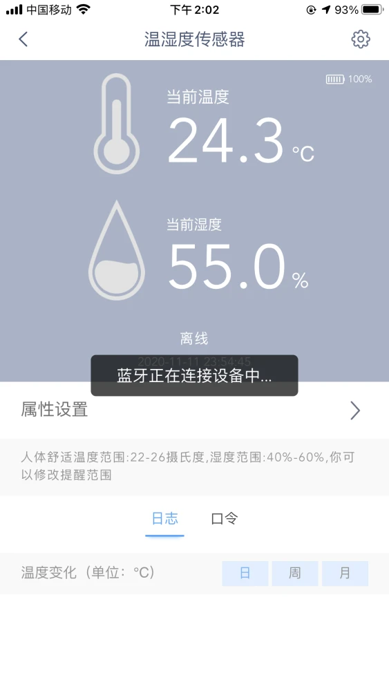 智能灯光控制系统_智能灯_欧雷特“天籁”蓝牙智能灯音响