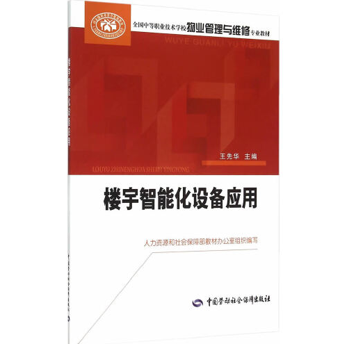 楼宇维保服务品牌_楼宇自控系统维保方案_自控维保建议