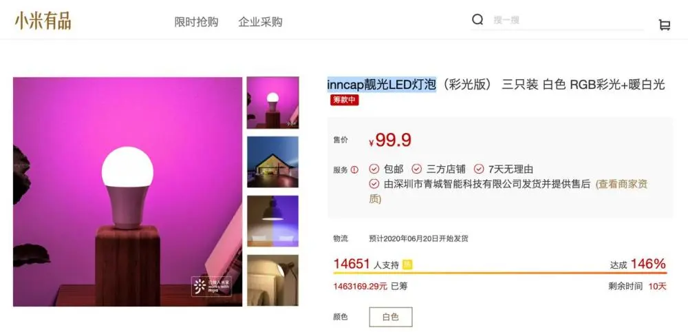 led智能球泡灯_智能led球泡灯_智能灯