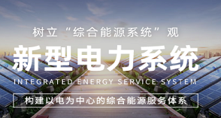 河南省济源市能耗监测平台中标结果_能耗监测 手机_商场能耗监测管理系统